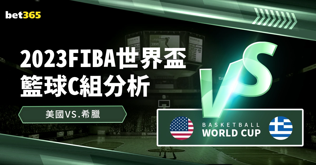 惊爆,英超官方裁,维尔茨神射,bet365,bet365体育,bet365官网,bet365网址