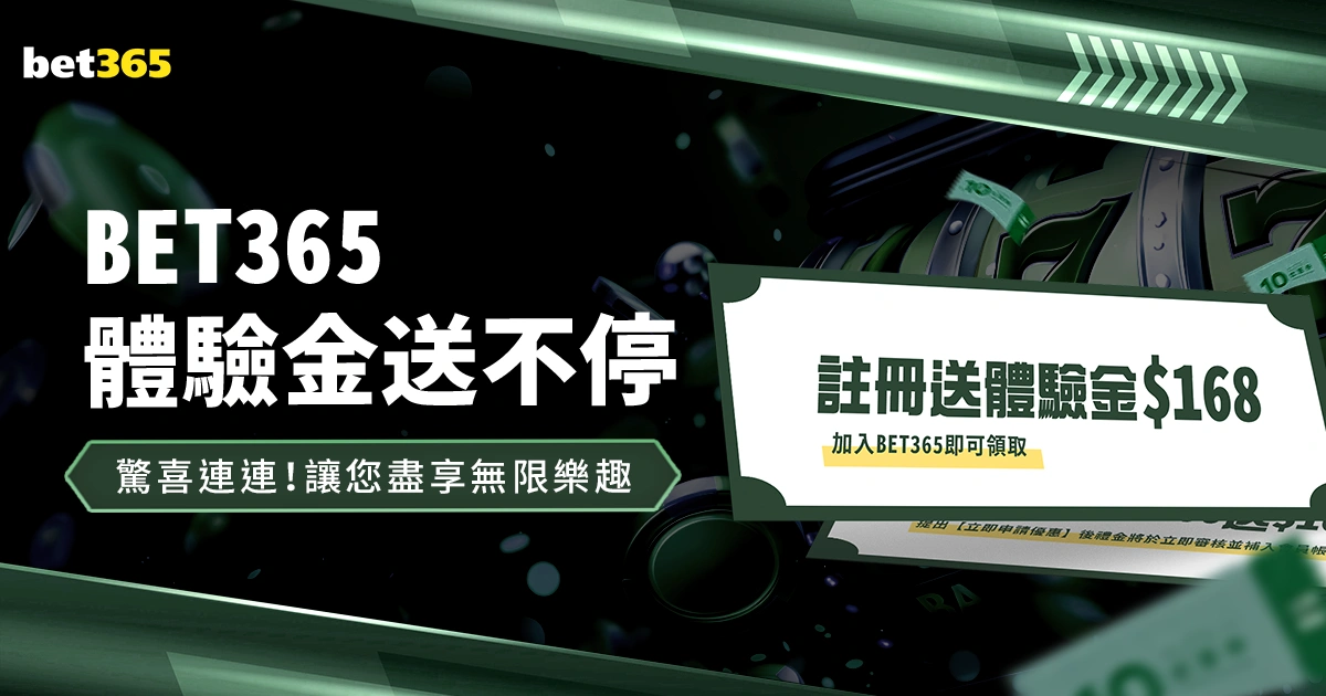 山东泰山队,再创辉煌,成为国内独,bet365,bet365体育,bet365官网,bet365网址