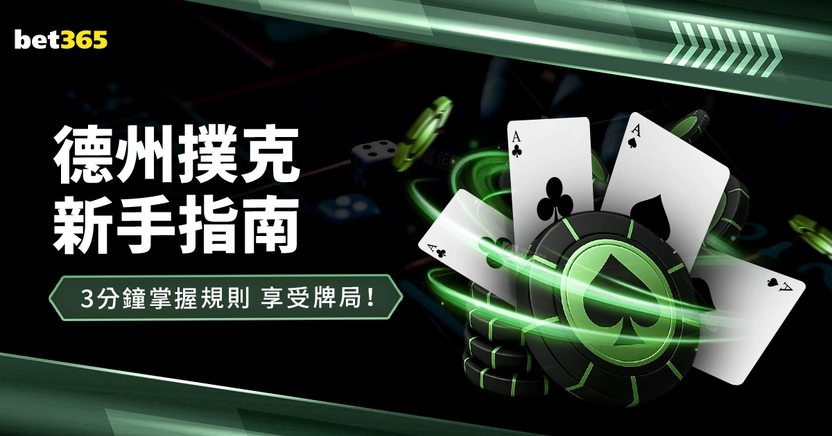 曼联与维拉,争相追逐,恩德里克成,bet365,bet365体育,bet365官网,bet365网址