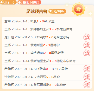 奧科吉分析,三連敗,球隊全力拼,bet365,bet365体育,bet365官网,bet365网址