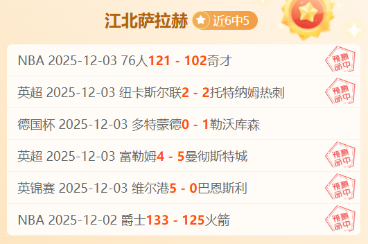 尼斯三连击,逆袭,欧战反弹能,bet365,bet365体育,bet365官网,bet365网址