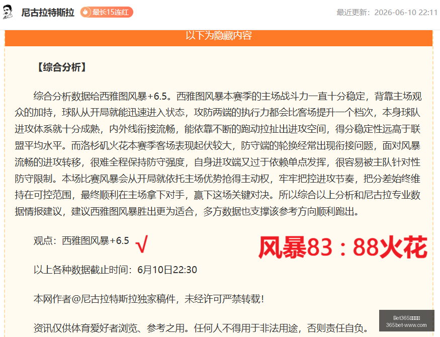 年深度解析,葡萄牙战意,高涨,Bet365最新网址,Bet365优惠,Bet365价格对比,Bet365备用链接,Bet365最新动态
