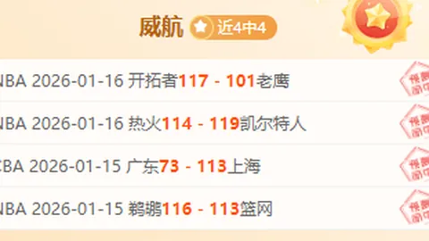 巴特勒加盟勇士后7战失分比高至2.7，领跑联盟雷霆2.22。