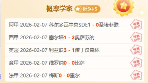 费兰激励：错过良机莫气馁，下一球务必把握！