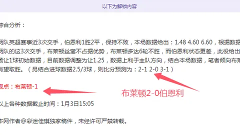 山东新春体育盛会：春节联欢会隆重启幕