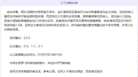 沃尔科特盛赞切尔西：他们是英超霸主的有力竞争者，全方位挑战阿森纳火力全开